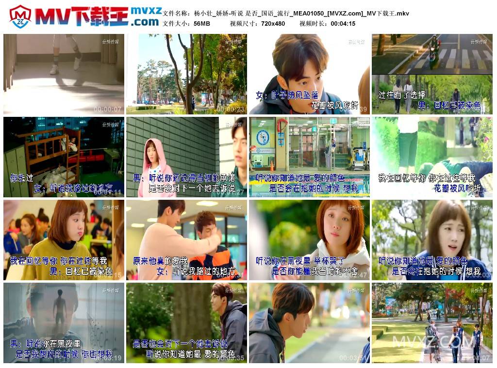 杨小壮_娇娇-听说 是否_国语_流行_MEA01050